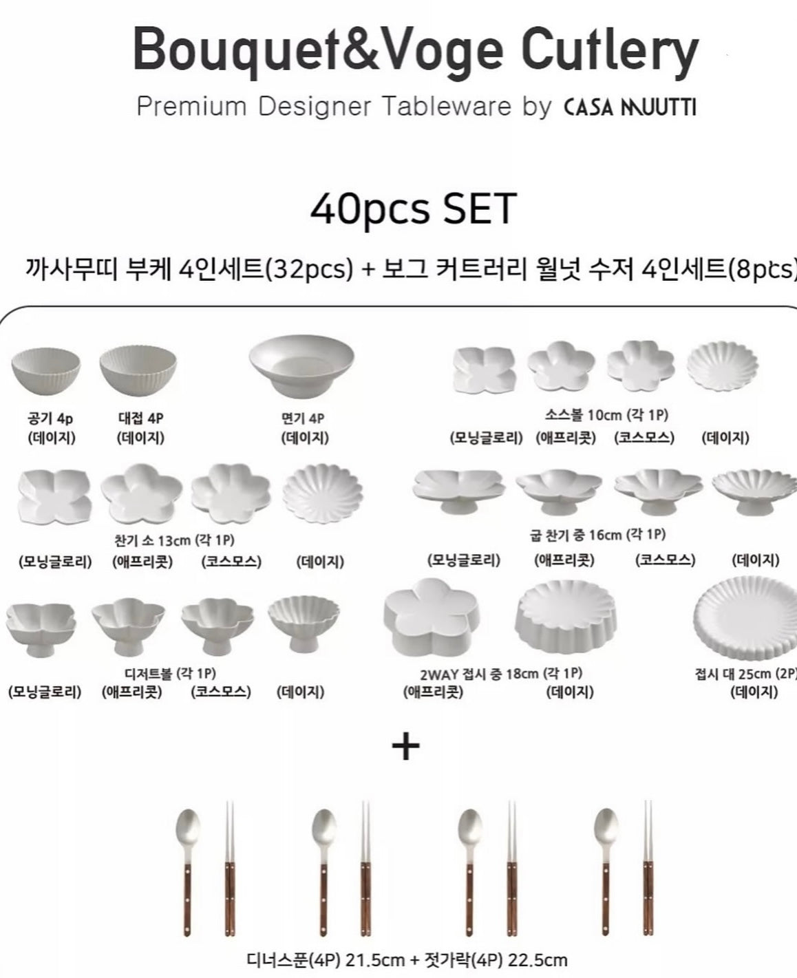 Casamuutti 40Pcs set